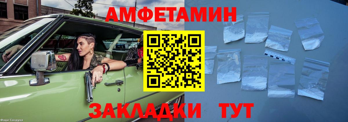 АМФ  Amphetamine 97%  Вход с VPN  Октябрьский 
