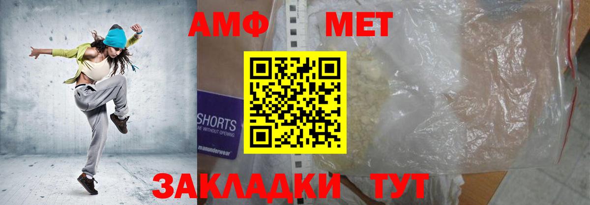 АМФЕТАМИН Розовый Октябрьский