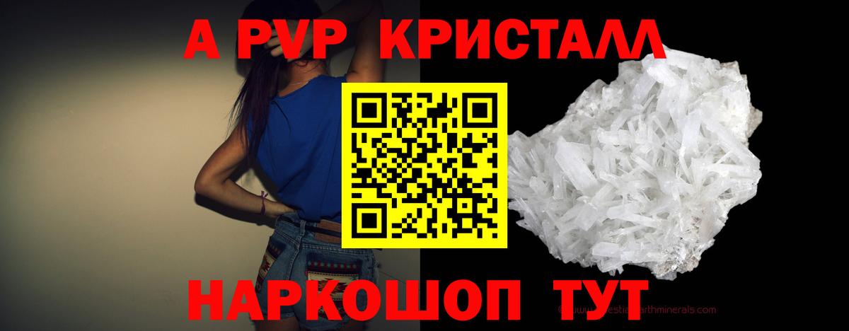 Октябрьский  A-PVP СК КРИС  Вход с VPN  Alfa_PVP Соль 