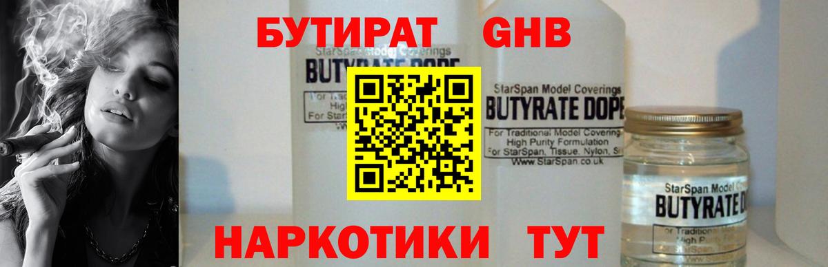 БУТИРАТ  Вход с VPN  Октябрьский  БУТИРАТ оксана 