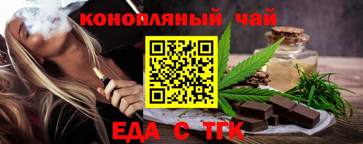 Печенье с ТГК конопля  Вход с VPN  Октябрьский 