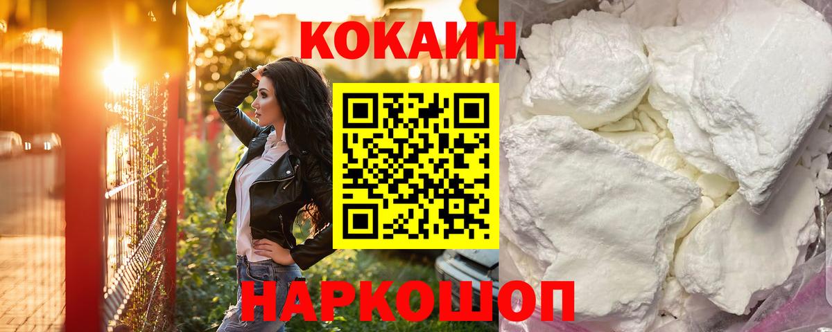 КОКАИН 99% Октябрьский