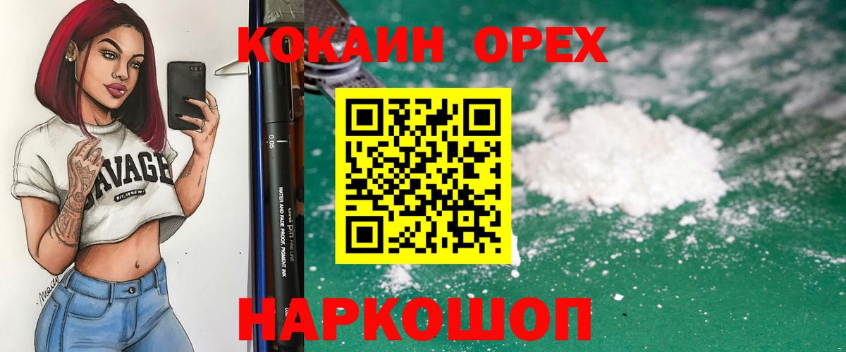 КОКАИН 99%  Вход с VPN  КОКАИН VHQ  Кокаин  Октябрьский 
