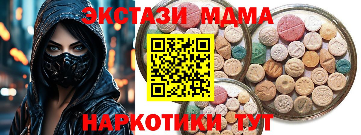 ГАШ  Октябрьский  Экстази  Кокаин  Вход с VPN  Меф   Лсд 25  Конопля  НБОМе 