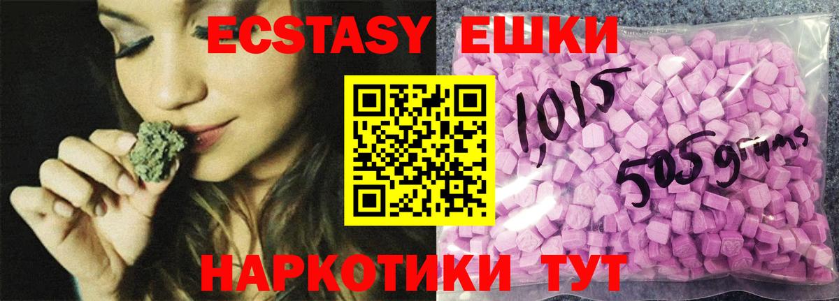 купить наркоту  Вход с VPN  Октябрьский  ЭКСТАЗИ ешки 