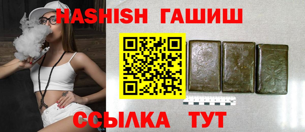 Гашиш гашик  ГАШИШ индика сатива  Октябрьский  Вход с VPN 