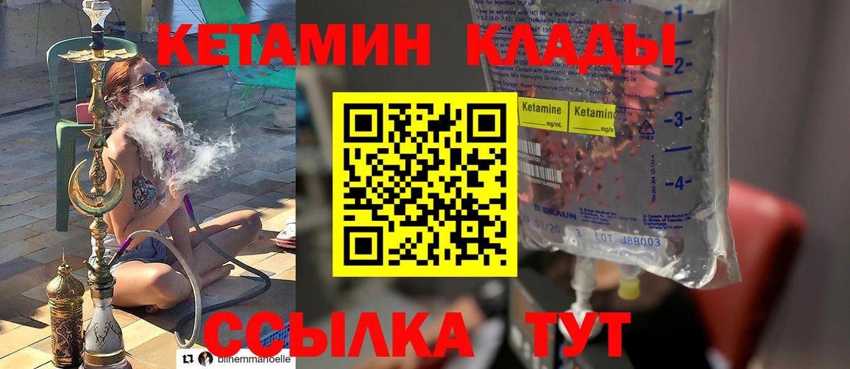 Октябрьский  Кетамин ketamine  Вход с VPN 