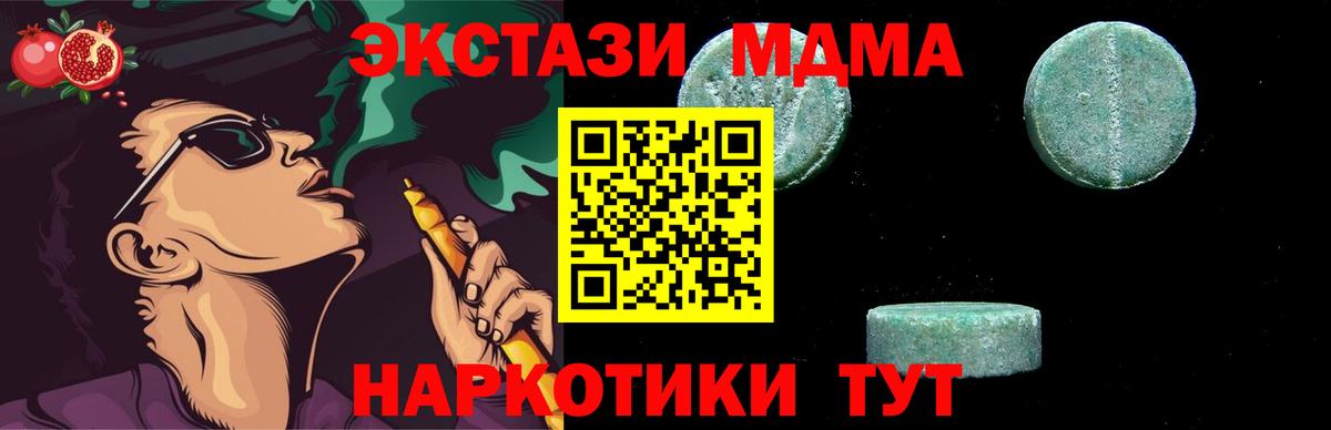 МДМА crystal  Вход с VPN  Октябрьский  MDMA  MDMA VHQ 