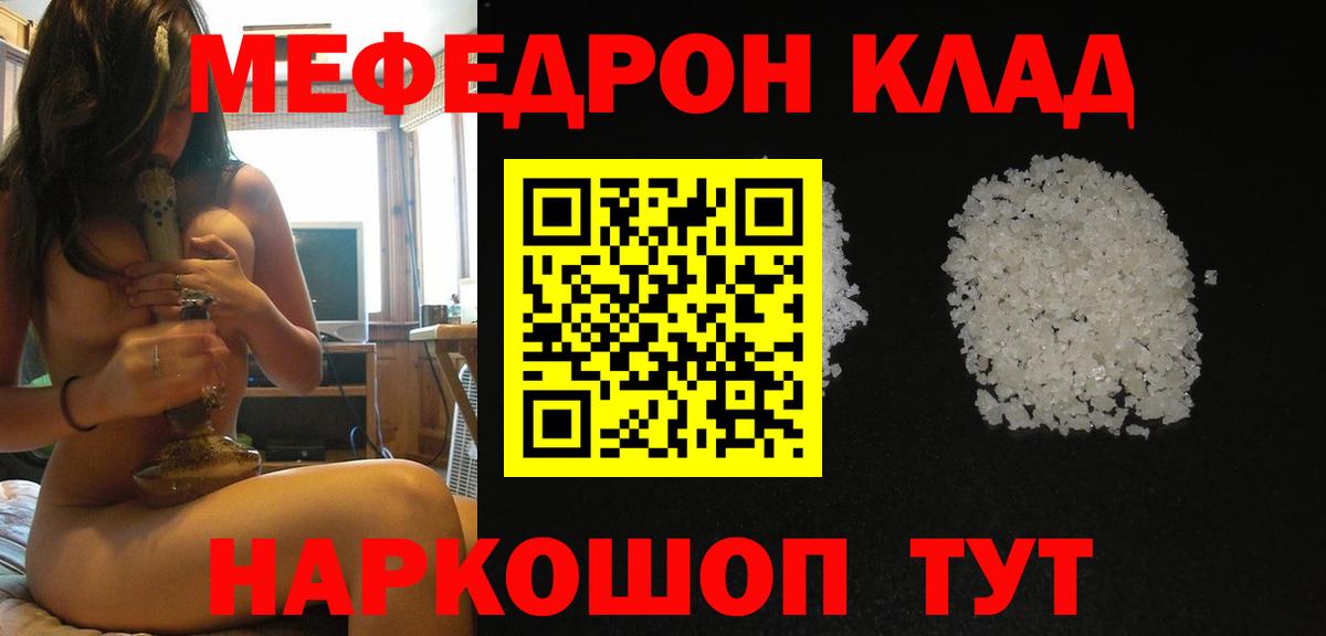 Мефедрон кристаллы Октябрьский