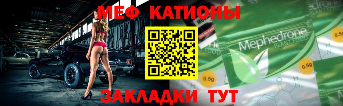 МЯУ-МЯУ VHQ  Мефедрон мука  Вход с VPN  Мефедрон  Октябрьский 