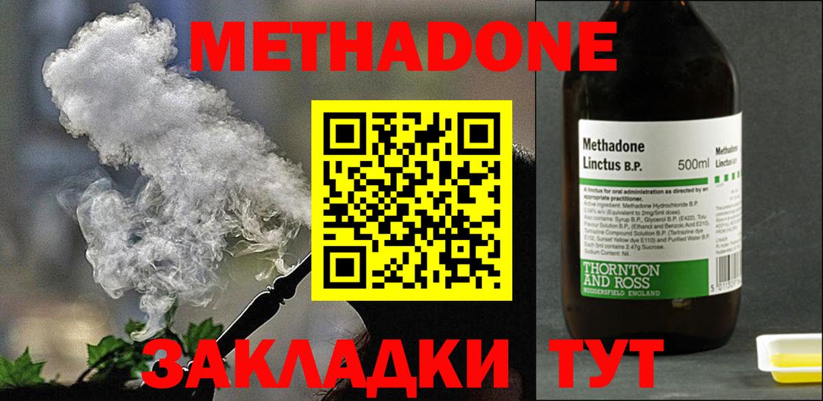 Октябрьский  гидра как войти  МЕТАДОН белоснежный  Вход с VPN  МЕТАДОН белоснежный 