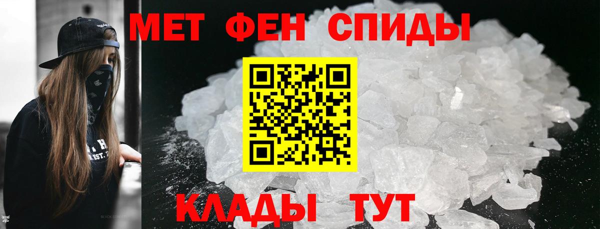 МЕТАМФЕТАМИН витя Октябрьский