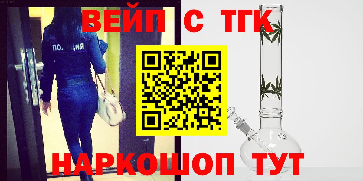 Дистиллят ТГК концентрат  дарнет шоп  Октябрьский  ТГК жижа  Вход с VPN 
