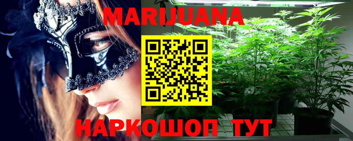 Конопля марихуана  Вход с VPN  Каннабис ГИДРОПОН  Октябрьский  Бошки марихуана гибрид 
